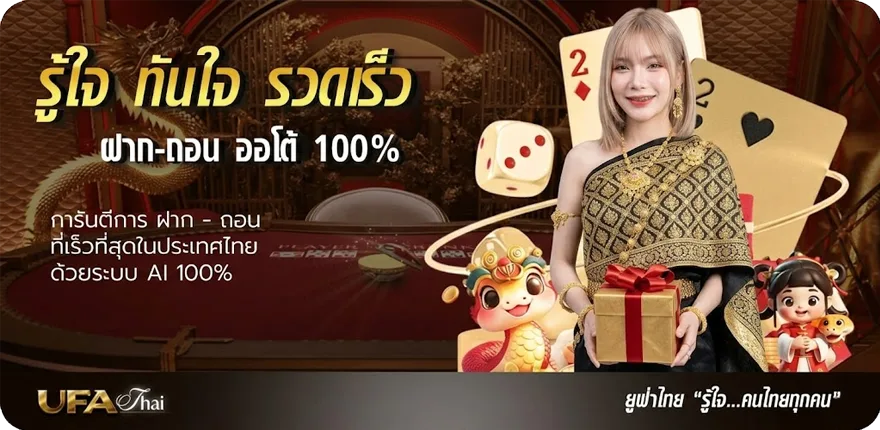 โปรโมชั่น ได้รู้ความจริง ได้ยิ่งกว่าฟุตบอล ล่าสุด — โปรโมชั่นสมาชิกใหม่