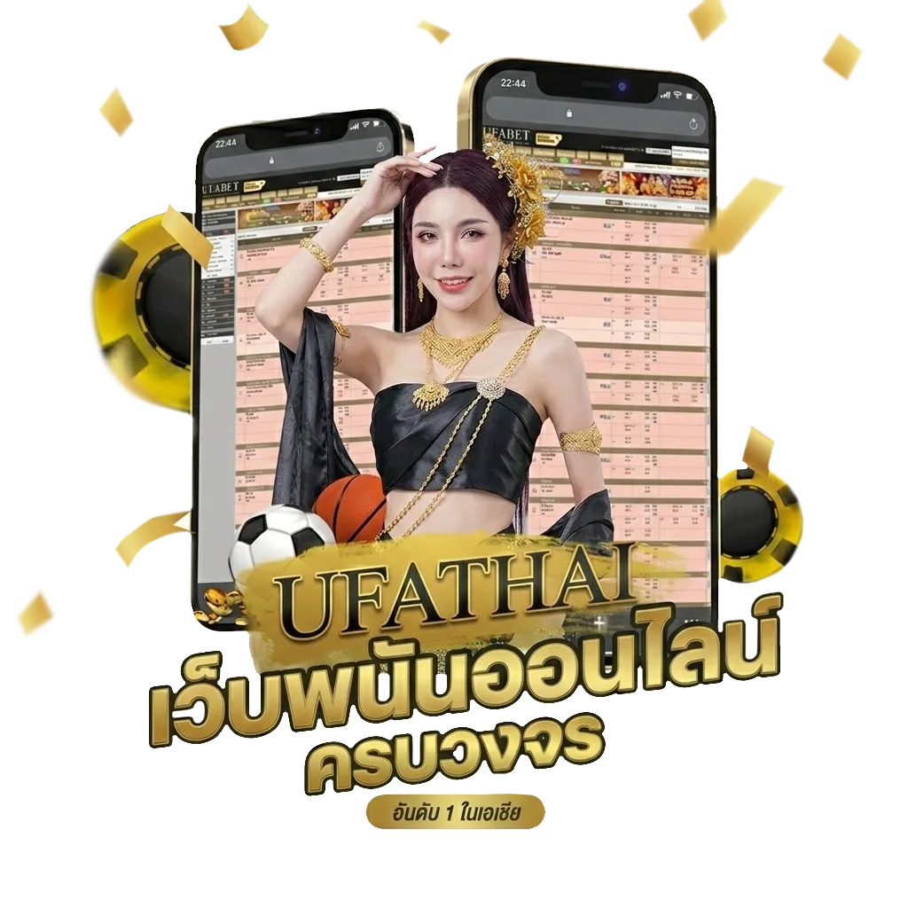 ได้รู้ความจริง ได้ยิ่งกว่าฟุตบอล Bonus Banner — สำหรับสมาชิก